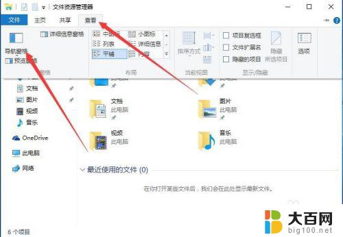 win10我的资料库在哪里打开 Windows10文件夹资源管理器中库的使用方法