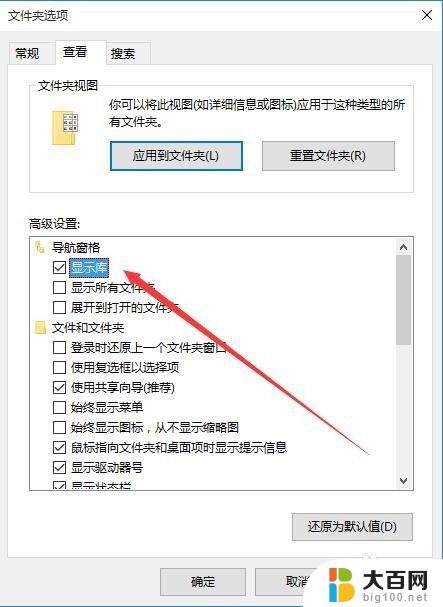 win10我的资料库在哪里打开 Windows10文件夹资源管理器中库的使用方法