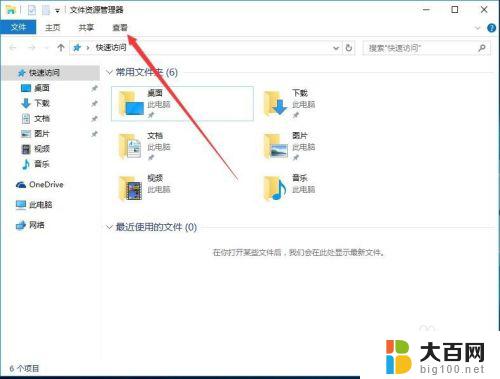 win10我的资料库在哪里打开 Windows10文件夹资源管理器中库的使用方法