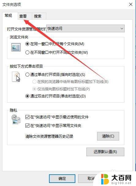 win10我的资料库在哪里打开 Windows10文件夹资源管理器中库的使用方法