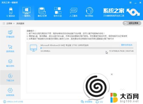 平板电脑安装win10系统 平板电脑重装win10系统的图文详细教程