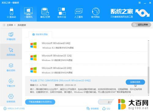 平板电脑安装win10系统 平板电脑重装win10系统的图文详细教程