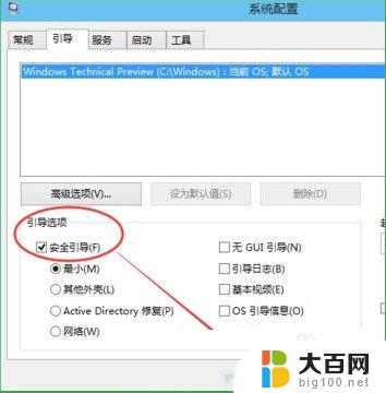 win10用命令符进入安全模式 利用Win R命令进入Win10安全模式