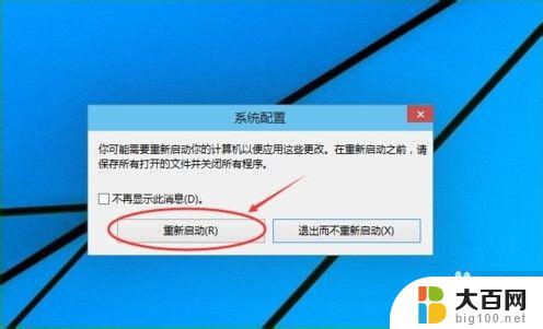 win10用命令符进入安全模式 利用Win R命令进入Win10安全模式