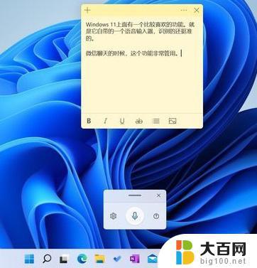 联想电脑语音输入快捷键 Win11语音识别转文字功能快捷键是什么