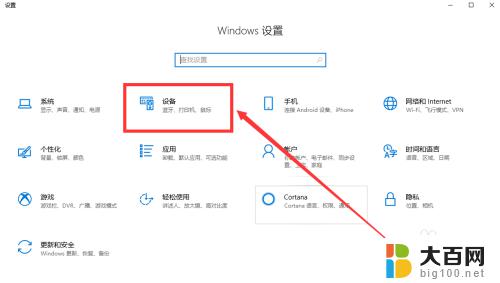 win10笔记本关闭触摸板 win10系统如何关闭触摸板功能