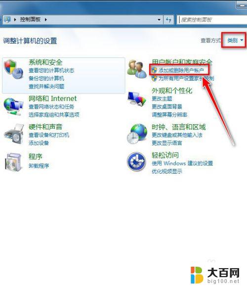 windows7专业版忘记密码怎么办 Win7系统忘记开机密码怎么重置