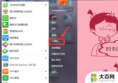 电脑桌面上显示激活windows怎么办 解决电脑提示激活Windows问题