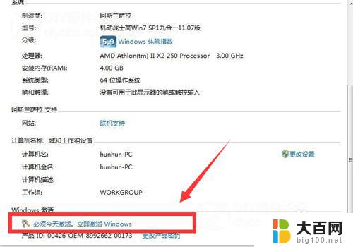 电脑桌面上显示激活windows怎么办 解决电脑提示激活Windows问题