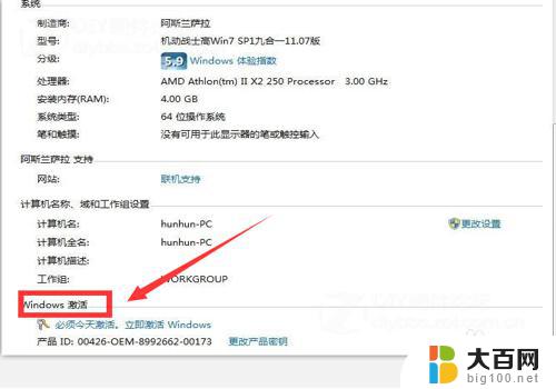 电脑桌面上显示激活windows怎么办 解决电脑提示激活Windows问题