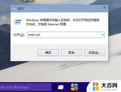 怎么调整鼠标速度 win10鼠标速度设置方法