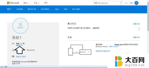 怎么更改微软账号用户名 如何修改已注册的微软账户名字