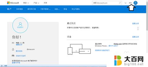 怎么更改微软账号用户名 如何修改已注册的微软账户名字