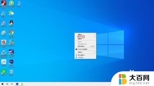 windows中,排列桌面图标的方法分别为 Win10桌面图标按类型排序