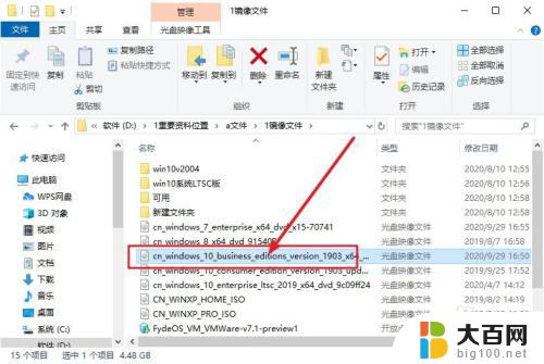 win10无法安装iso文件 iso文件怎么安装到U盘