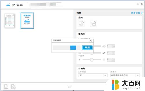 惠普2700打印机可以扫描吗 HP DeskJet 2700系列如何设置扫描选项