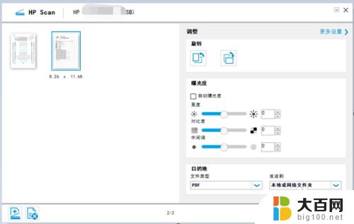 惠普2700打印机可以扫描吗 HP DeskJet 2700系列如何设置扫描选项