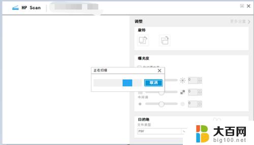 惠普2700打印机可以扫描吗 HP DeskJet 2700系列如何设置扫描选项