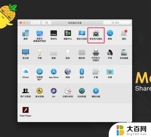 mac 应用程序无法打开 Mac应用程序无法打开如何处理