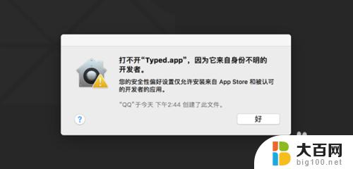 mac 应用程序无法打开 Mac应用程序无法打开如何处理