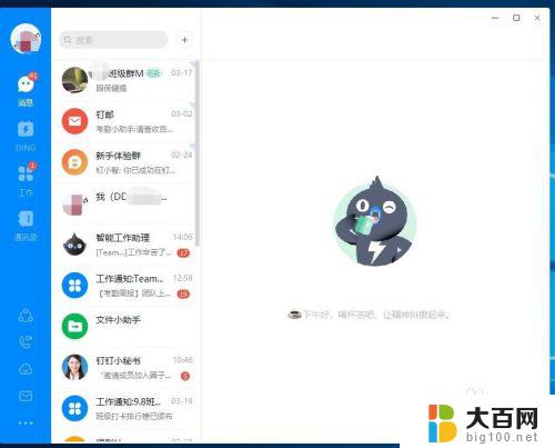 钉钉电脑登陆 电脑钉钉登录界面