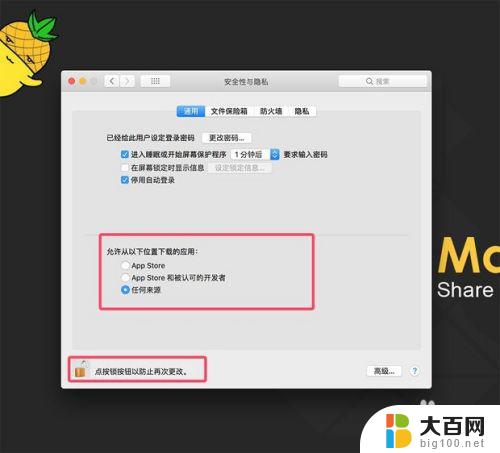 mac 应用程序无法打开 Mac应用程序无法打开如何处理