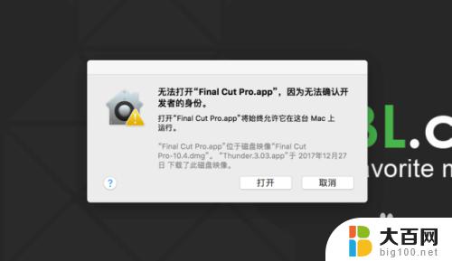 mac 应用程序无法打开 Mac应用程序无法打开如何处理