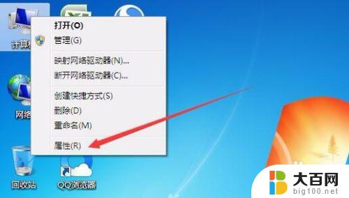 win7操作系统版本号怎么看 怎么查看Windows 7的系统版本