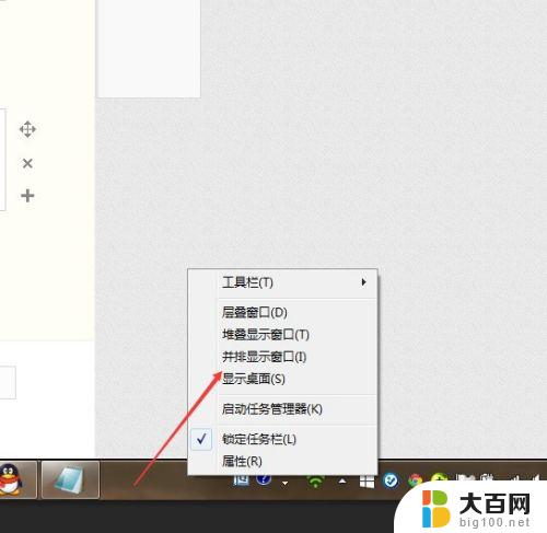 windows怎么快速回到桌面 电脑桌面快速回到桌面的最全面方法有哪些