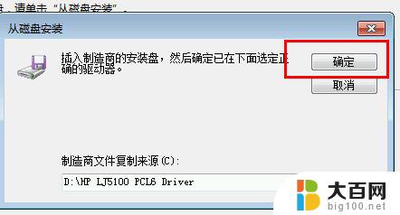 打印机驱动安装完成后怎么使用 如何解决win10打印机描述不可用的问题