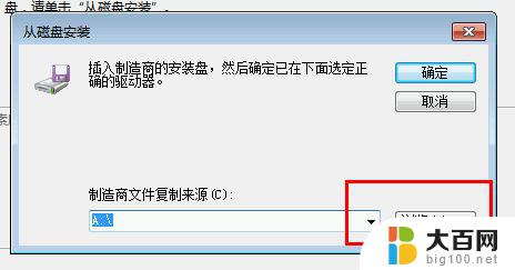 打印机驱动安装完成后怎么使用 如何解决win10打印机描述不可用的问题