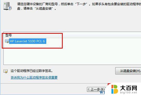 打印机驱动安装完成后怎么使用 如何解决win10打印机描述不可用的问题