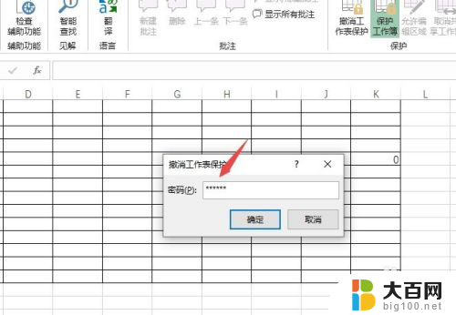 excel开始栏灰色了 编辑不了 excel工具栏灰色无法编辑