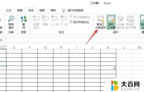 excel开始栏灰色了 编辑不了 excel工具栏灰色无法编辑