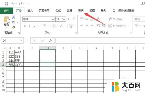 excel开始栏灰色了 编辑不了 excel工具栏灰色无法编辑