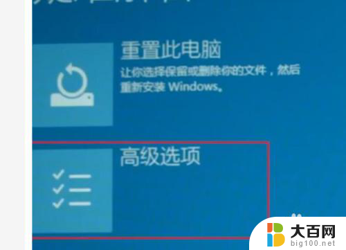 电脑一直闪屏无法进入系统 win10开机闪屏黑屏无法进入桌面怎么办