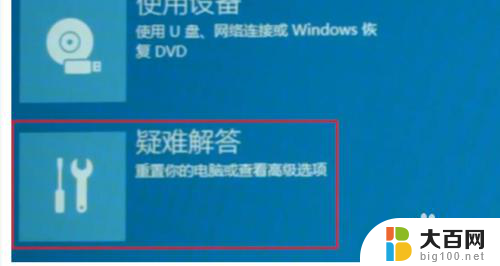 电脑一直闪屏无法进入系统 win10开机闪屏黑屏无法进入桌面怎么办