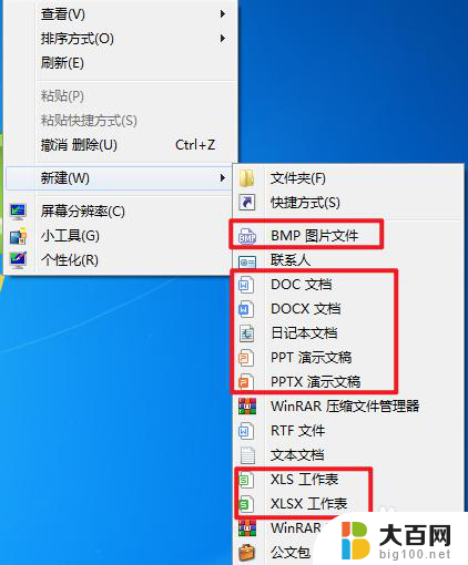 右键新建里面没有wpsword和excel 电脑右键新建没有WPS文件选项怎么解决