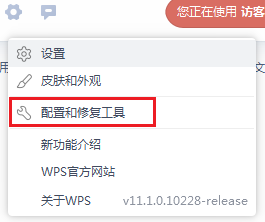 右键新建里面没有wpsword和excel 电脑右键新建没有WPS文件选项怎么解决