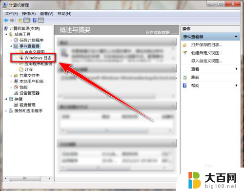 win7查看开机时间 查看Windows 7开机时间的方法