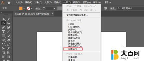 ai字体加阴影 如何利用AI给文字添加阴影效果