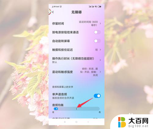 手机音量变小怎么办 已经调到最大了 手机媒体声音无法调到最大