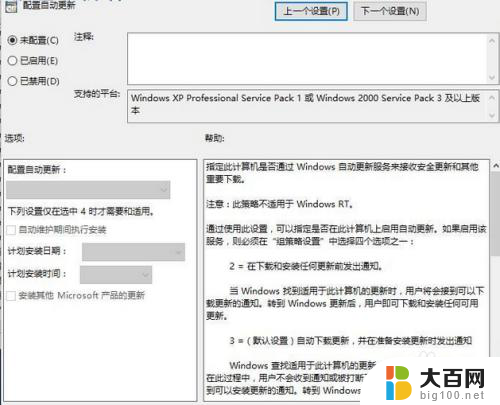 关闭windows10自动安装驱动 关闭win10系统自动更新的有效方法