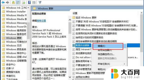 关闭windows10自动安装驱动 关闭win10系统自动更新的有效方法