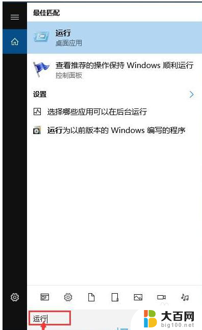 关闭windows10自动安装驱动 关闭win10系统自动更新的有效方法