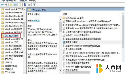 关闭windows10自动安装驱动 关闭win10系统自动更新的有效方法