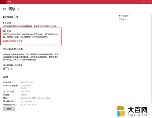 win7 win10 共享 win10局域网共享无法访问win7