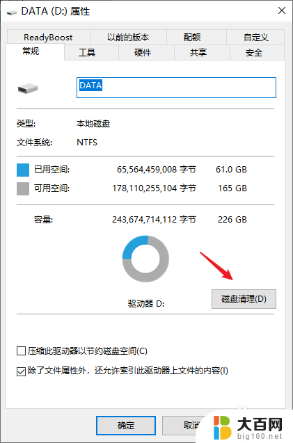 如何清空d盘里面的东西 清理D盘里占用空间的无用东西