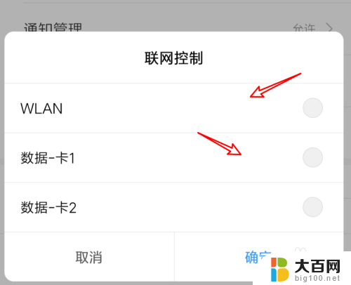 手机只有微信连不上网怎么回事 微信打开无法连接网络怎么办