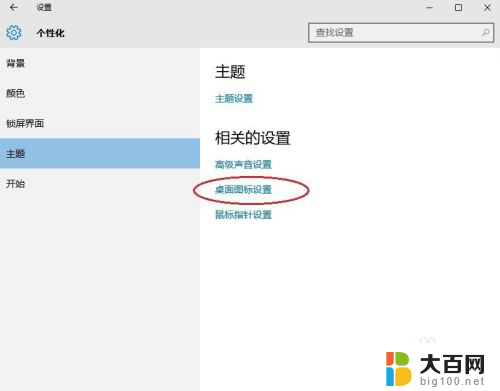 win我的电脑图标 win10如何在桌面上显示我的电脑图标